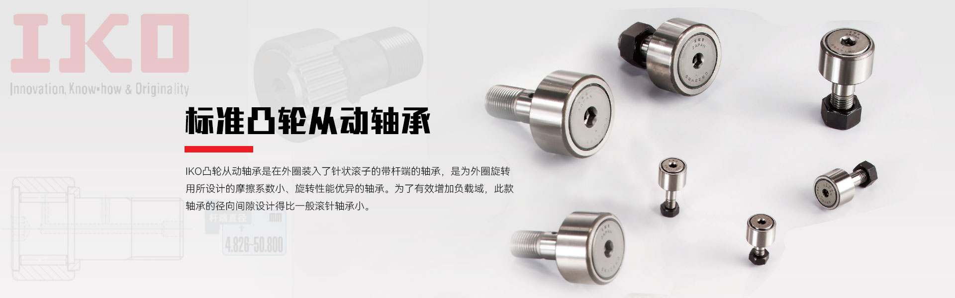 上海盛鼎隆传动科技有限公司_KOYO轴承